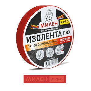 Изолента ПВХ 15х20 красная Милен PRO (20212) - МИЛЕН