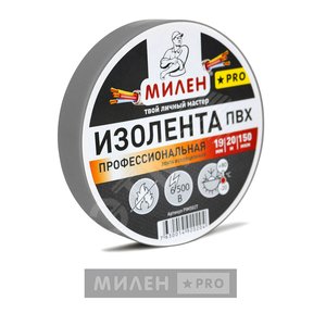 Изолента ПВХ 19х20 серая Милен PRO (20225) - МИЛЕН