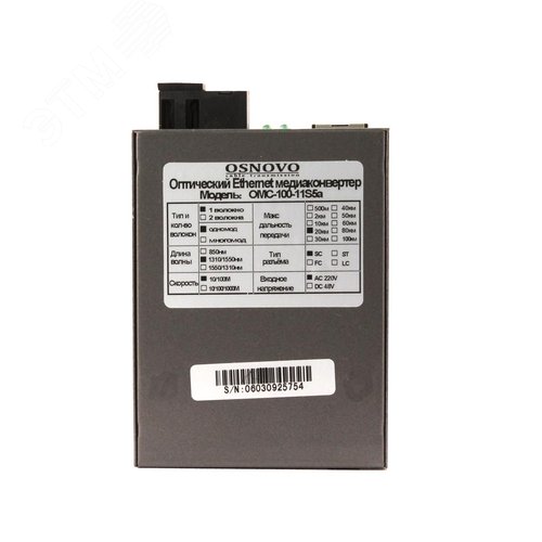 Медиаконвертер оптический 1хRJ45 10/100 Мб/с, 1хSC 100 Мб/с, для кабеля до 20 км - фото 2
