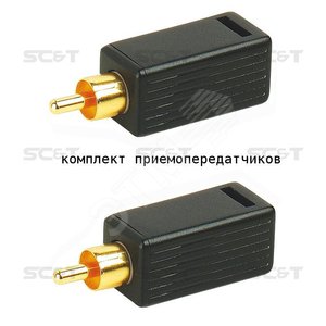 Комплект (2 приёмопередатчика) для передачи цифровых аудиосигналов от DVD - SC&T