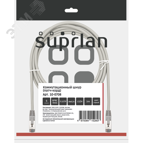 Патч-корд FTP 6 4x2 24AWG Cu LSZH серый 3м - фото 7