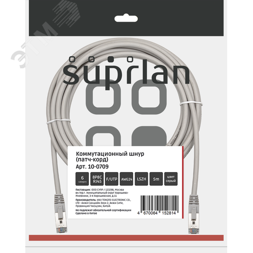 Патч-корд FTP 6 4x2 24AWG Cu LSZH серый 5м - фото 7