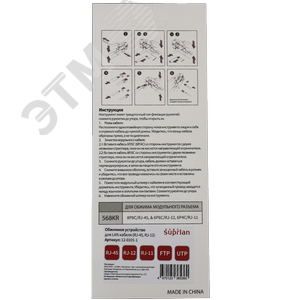 Кримпер для обжима витой пары (RJ-45 RJ-12) - фото 2