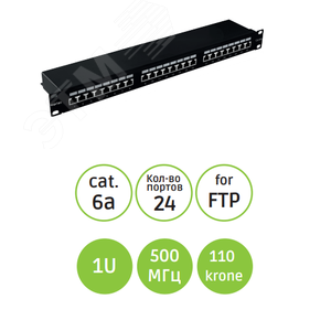 Патч-панель коммутационная 19‘, 24хRJ-45, STP, Cat.6a, 1U SUPRLAN SYSTEM Project (SL20-TSS24EA10) - фото 2