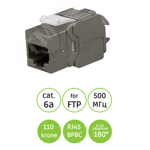 Модуль розеточный Keystone Jack 8P8C (RJ-45) STP Cat.6a безинструментальная заделка 180° SL21-TLSEA10 SUPRLAN SYSTEM Project (SL21-TLSEA10) - SUPRLAN