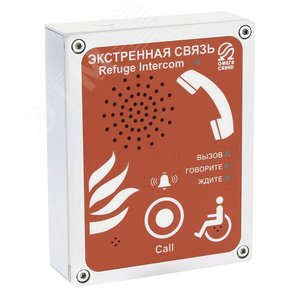 Устройство абонентское переговорное AL-SR (AL-SR) - ОМЕГА САУНД