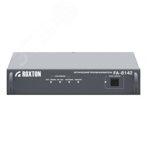 Преобразователь оптический  (ведущий) одномод,    1хFC, 1310/1550 нм, до 20 км - Roxton