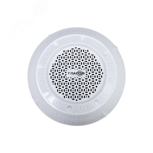 Оповещатель речевой потолочного монтажа (Глагол ПН-5)