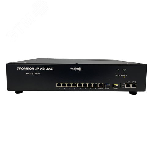 Коммутатор сетевой Тромбон-IP-K8-акб (Тромбон-IP-K8-акб) - Тромбон