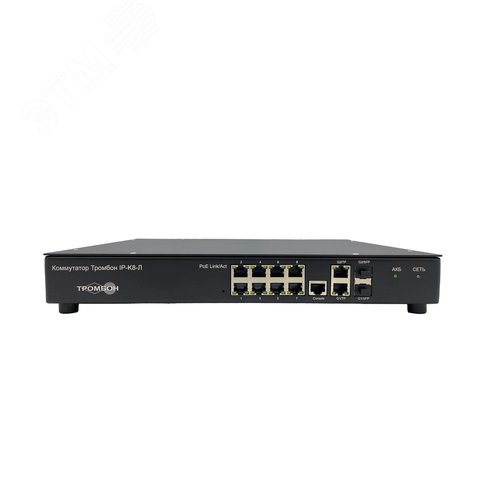 Коммутатор сетевой Тромбон-IP-K8-Л (Тромбон-IP-K8-Л) - Тромбон