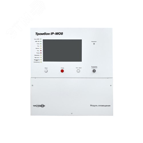Настенный модуль эвакуации ТРОМБОН IP-МО8 (ТРОМБОН IP-МО8) - Тромбон