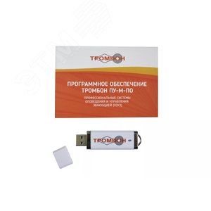 ПО Тромбон-ПУ-М-ПО интернет версия - Тромбон