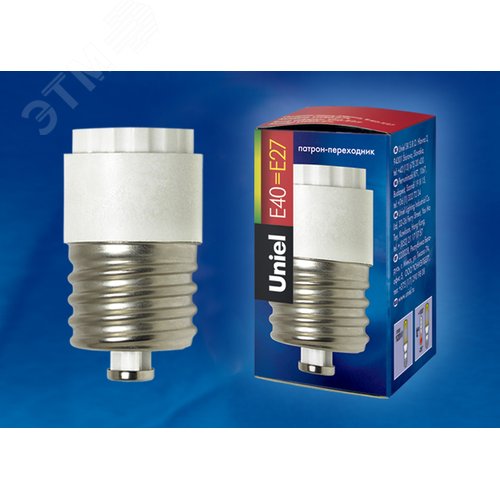Переходник для цоколей с E40 на E27 LH40-27L BASE ADAPTOR белый 2