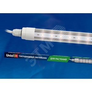 Светильник светодиодный для растений ULY-P51-20W/SPFR/K IP65 DC24V WHITE  спектр для фотосинтеза 1250мм Uniel - UNIEL