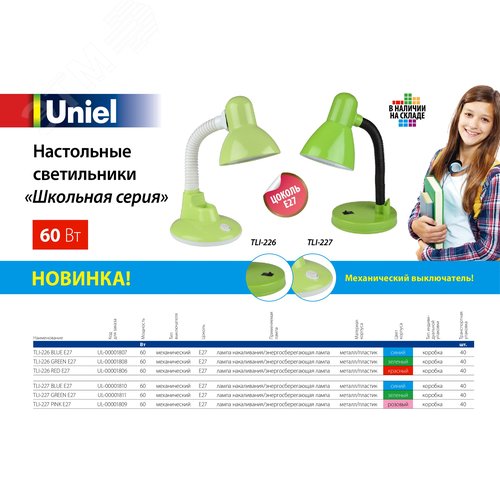 Светильник настольный. Цоколь Е27. Механический выключатель. Синий 3