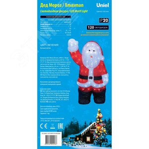 ULD-M3860-120/STA WHITE IP20 XMASMAN Фигура светодиодная «Дед Мороз»,38*24*60 см. 120 светодиодов. Белый свет. Провод прозрачный. TM Uniel. (UL-00002332) - фото 3