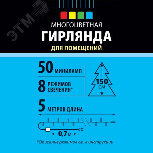 UDL-S0500-050/DGA MULTI IP20 MINI Гирлянда с контроллером, 5м. 50 миниламп накаливания. Разноцветный свет. Провод зеленый. TM Uniel. (UL-00002389) - фото 5