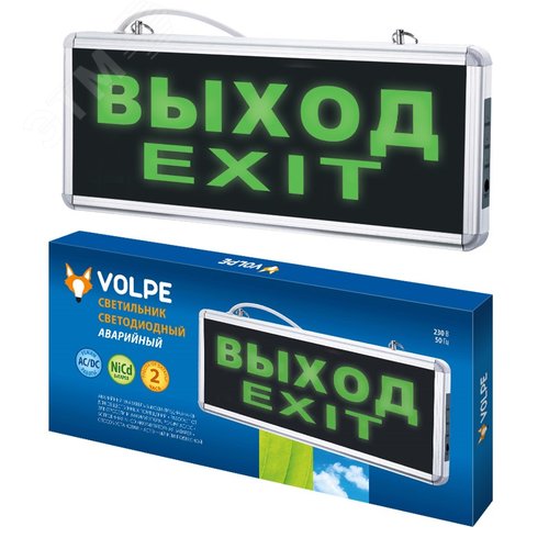 Светильник аварийный светодиодный аварийный ВЫХОД ULR-Q411 1W GREEN/SILVER ВЫХОД/EXIT - фото 3