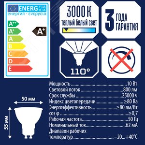 Лампа светодиодная LED-JCDR-10W/WW/GU10/NR, форма JCDR, матовая, Norma, теплый белый свет (3000K), картон, ТМ Volpe - фото 3