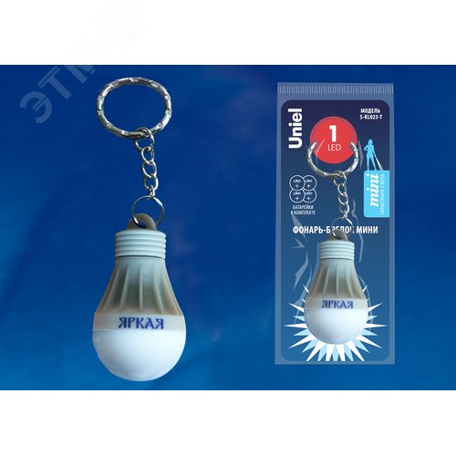 Фонарь-брелок «Яркая», серии Стандарт. 1LED. 4*LR41 в/к. Пластик. Серый. ТМ . - фото 2