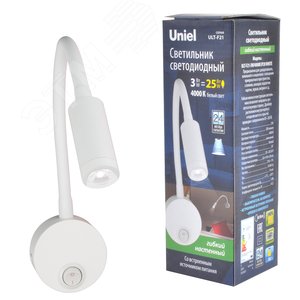 Светильник светодиодный настенный гибкий для интерьерного освещения ULT-F21-3W/4000K IP20 WHITE 85-265В белый свет (4000К) белый 200 лм 5