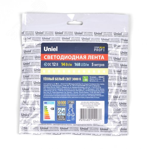 Лента гибкая светодиодная на самоклеящейся основе. ULS-M14-2835-168LED/m-10мм-IP20-DC12V-14W/m-5м-3000K PROFI Катушка 5м. в герметичной упаковке. Теплый (3000К) 2