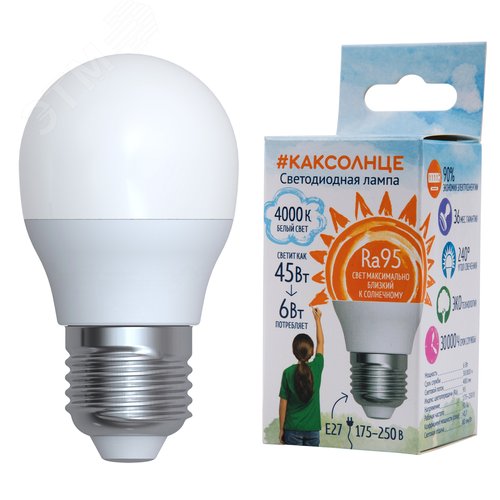 Лампа светодиодная 6 Вт Форма шар матовая Белый свет 4000К Картон LED-G45-6W/4000K/E27/FR/RA95 PLK01WH 6