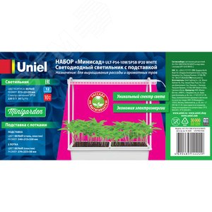Набор Минисад ULT-P54-10W/SPSB IP20 WHITE светильник для растений светодиодный с подставкой Спектр для рассады и цветения TM Uniel (UL-00007146) - фото 3