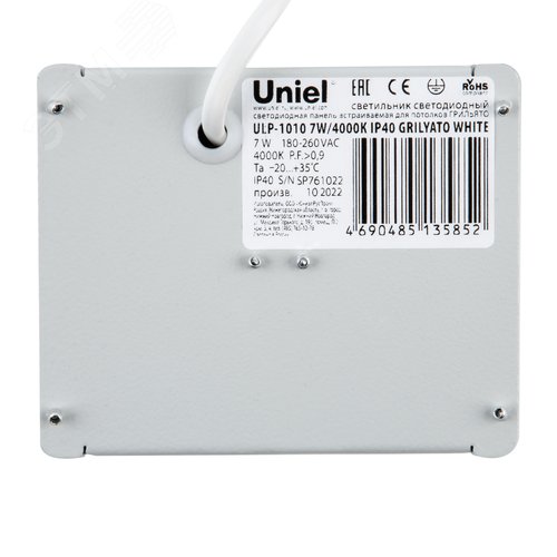 Светильник светодиодный потолочный встраиваемый ДПО ULP-1010 7W/4000К IP40 GRILYATO WHITE, белый свет (4000K), 788Лм, для ячеек 100x100мм, корпус белый, в комплекте с и/п, ТМ - фото 2