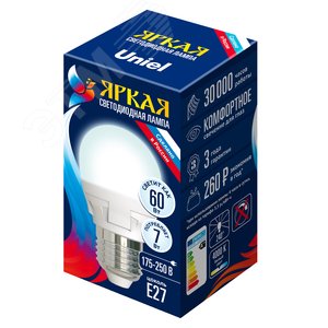 Лампа светодиодная LED 7вт 175-250В шар матовый 600Лм Е27 4000К ЯРКАЯ
