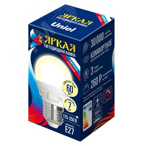 Лампа светодиодная LED 7вт 175-250В шар матовый 600Лм Е27 3000К ЯРКАЯ