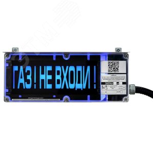 Оповещатель взрывозащищенный ЭКРАН-С-К1-24VDC,    ПЕНА УХОДИ (К/Ч), КЦ (ЭКРАН-С-К1-24VDC ПЕНА УХ) - фото 2