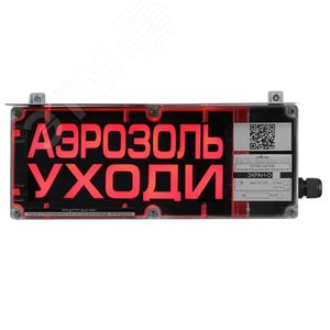 Оповещатель взрывозащищенный ЭКРАН-С-К1-24VDC,    ПЕНА УХОДИ (К/Ч), КЦ (ЭКРАН-С-К1-24VDC ПЕНА УХ) - Эридан