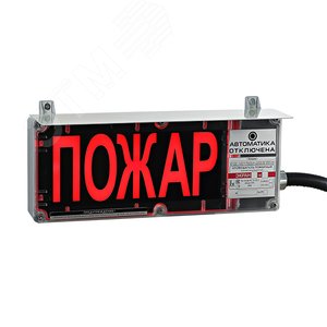 Оповещатель взрывозащищенный ПОЖАР (Экран-С-К3-230VAC-без КЦ) - Эридан