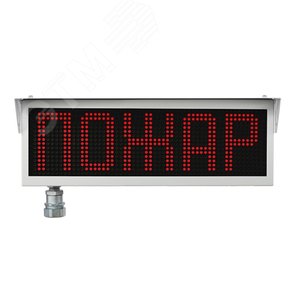 Табло светозвуковое динамическое статическая или мигающая надпись бегущая строка (Экран-ИНФО-Н 12-24V Выход) - фото 3