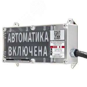 Оповещатель взрывозащищенный ПОЖАР (Экран-С-К3-230VAC-без КЦ) - фото 2