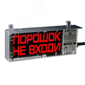 Оповещатель светозвуковой взрывозащищенный ГАЗ НЕ ВХОДИ(Б/К),бц (ЭКРАН-С3-к1/12-24VDC ГАЗ НЕ ВХОДИ(Б) - Эридан