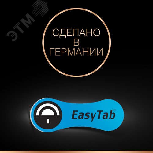 Элемент питания ZA675-6BL (60/600/54000) 4