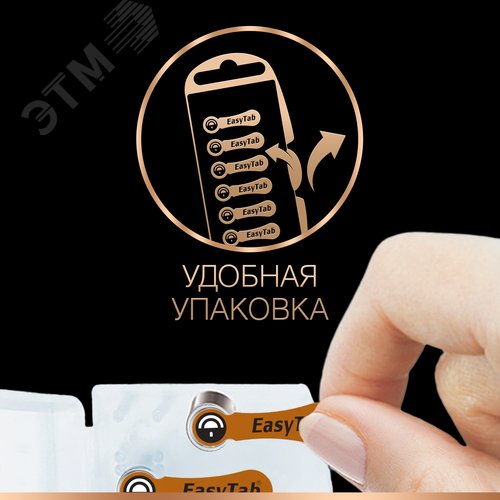 Элемент питания ZA312-6BL (60/600/54000) - фото 2
