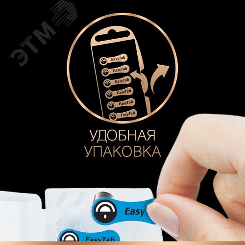 Элемент питания ZA675-6BL (60/600/54000) 5