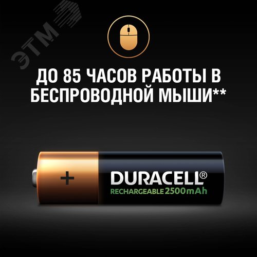 Аккумулятор HR6-4BL 2400mAh/2500mAh предзаряженный (4/40/15000) - фото 5