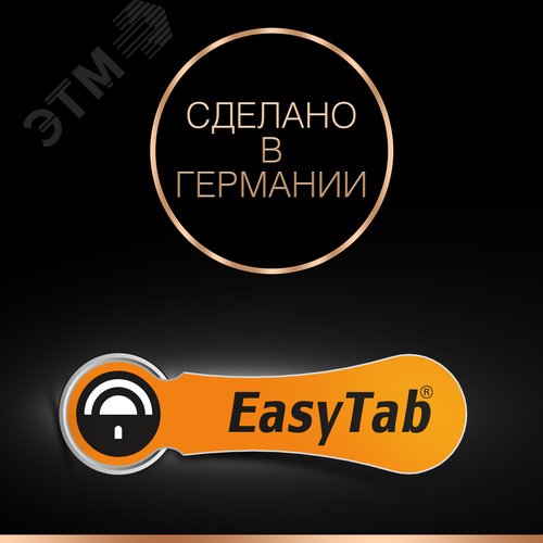 Элемент питания ZA13-6BL (60/600/54000) 3