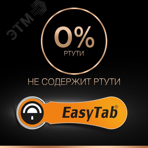 Элемент питания ZA13-6BL (60/600/54000) 2