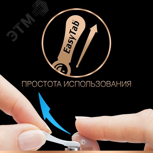 Элемент питания ZA675-6BL (60/600/54000) 2