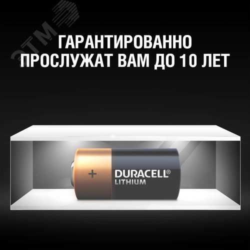 Элемент питания CR123 ULTRA (10/50/5400) - фото 2