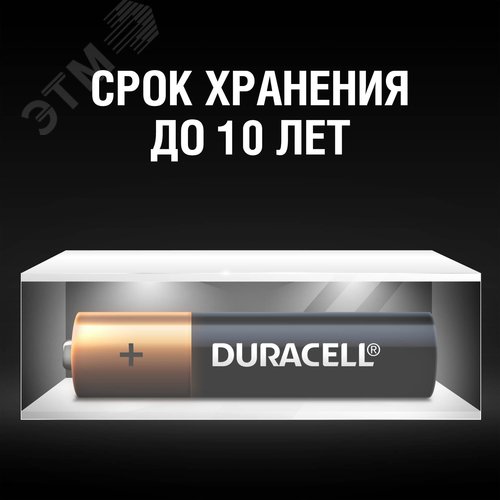 Элемент питания LR03-8BL BASIC (8/80/35280) - фото 4