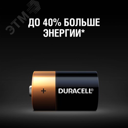 Элемент питания LR20-2BL NEW (2/20/3300) - фото 2