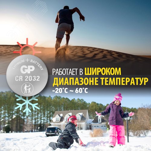 Батарейка дисковая литиевая GP Lithium CR2032 - фото 7