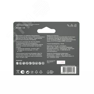 Батарейка алкалиновая c технологией G-tech GP Ultra Plus Alkaline 15А AА - фото 2