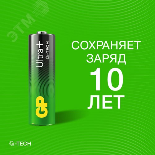 Батарейка алкалиновая c технологией G-tech GP Ultra Plus Alkaline 15А AА - фото 6